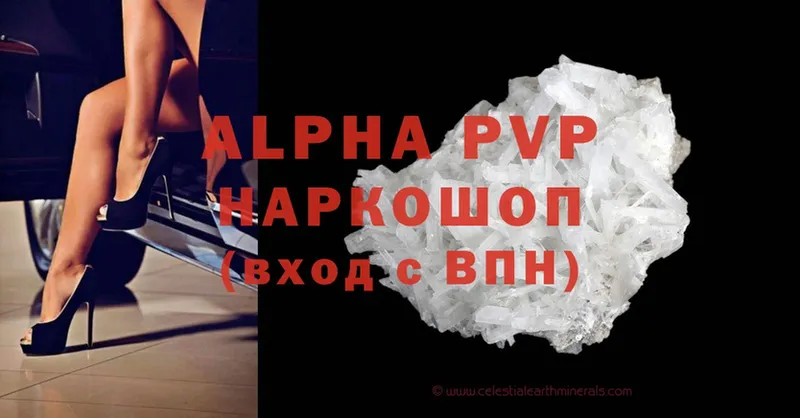 Alpha PVP VHQ  как найти   darknet официальный сайт  Кыштым 