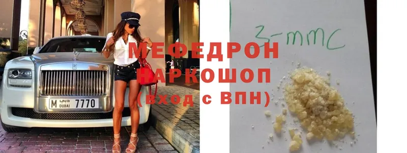 Меф mephedrone  KRAKEN как войти  Кыштым 